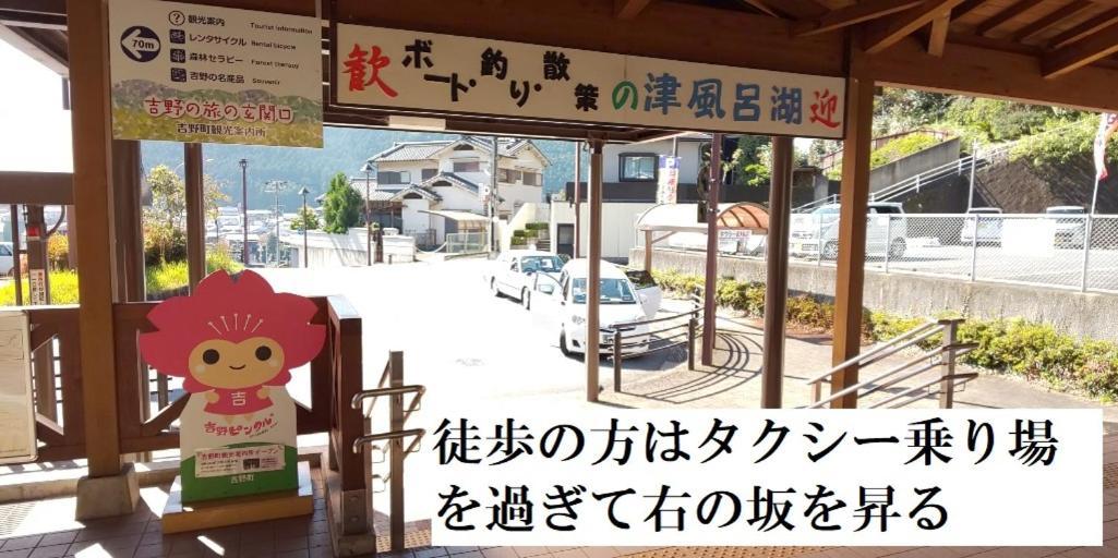 Houtouji Temple Bed & Breakfast Yoshino  Luaran gambar